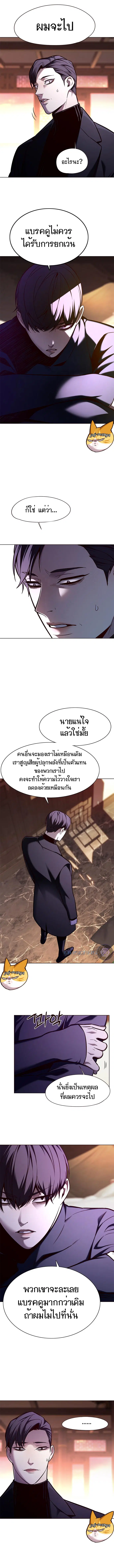 Eleceed ตอนที่ 143 หน้า 10