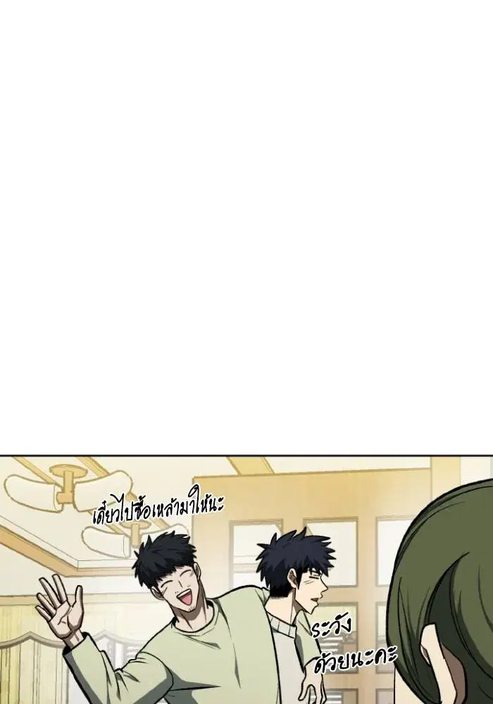 King of the Octagon ตอนที่ 116 หน้า 58