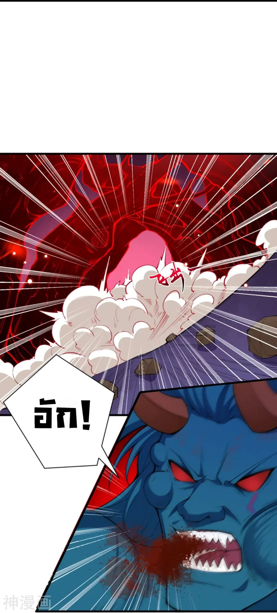 Against the Gods ตอนที่ 440 หน้า 40