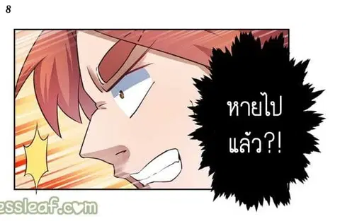 Above All Gods ตอนที่ 36 หน้า 9