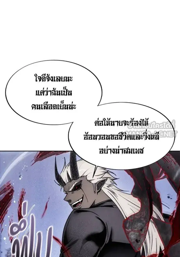 How to Live as a Villain ตอนที่ 191 หน้า 21