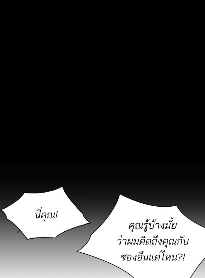 Lookism ตอนที่ 312 หน้า 135