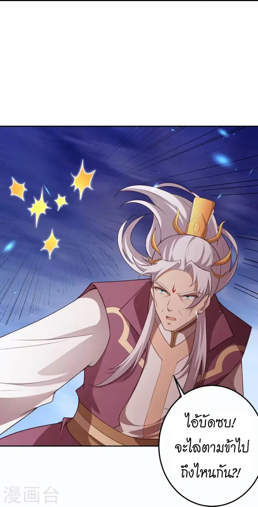 Against the Gods ตอนที่ 430 หน้า 45