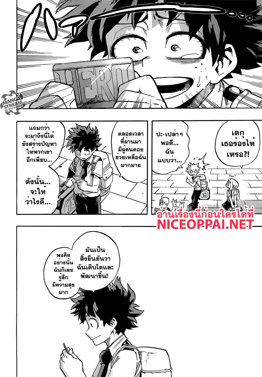 My Hero Academia ตอนที่ 114 หน้า 14