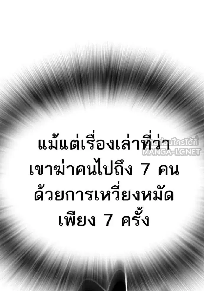 Study Group ตอนที่ 293 หน้า 101