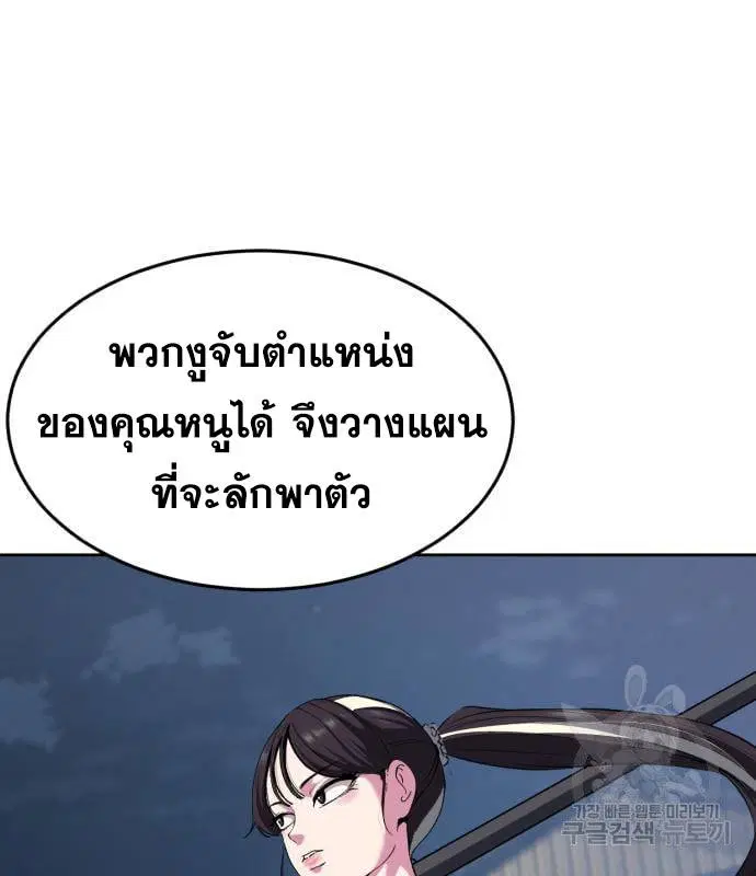 The Boy of Death ตอนที่ 154 หน้า 94
