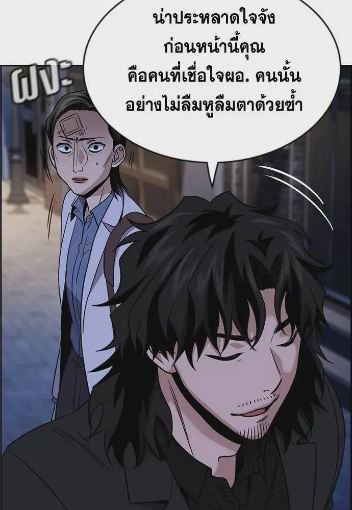 True Education ตอนที่ 176 หน้า 25