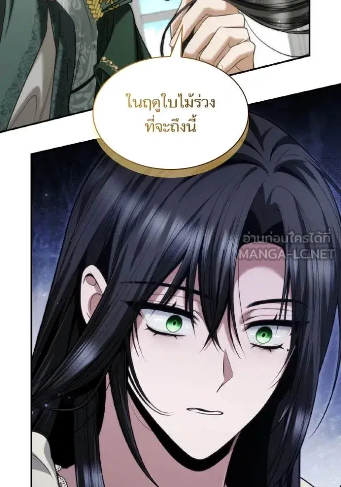 I Am the Queen in This Life ตอนที่ 170 หน้า 24