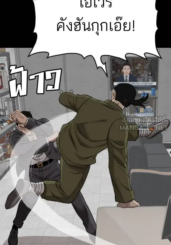 Bad Guy ตอนที่ 272 หน้า 43