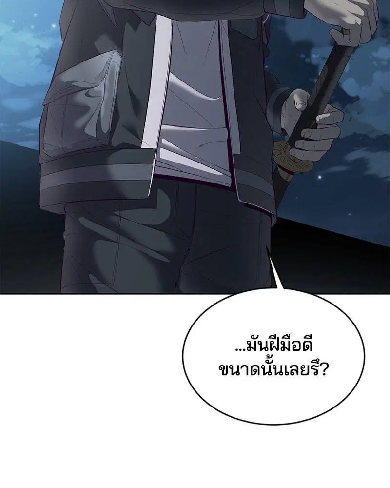 The Boy of Death ตอนที่ 116 หน้า 100