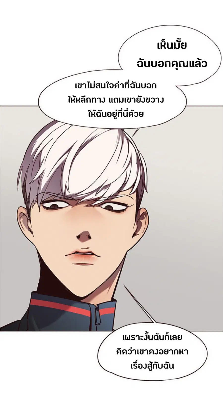 Eleceed ตอนที่ 78 หน้า 45