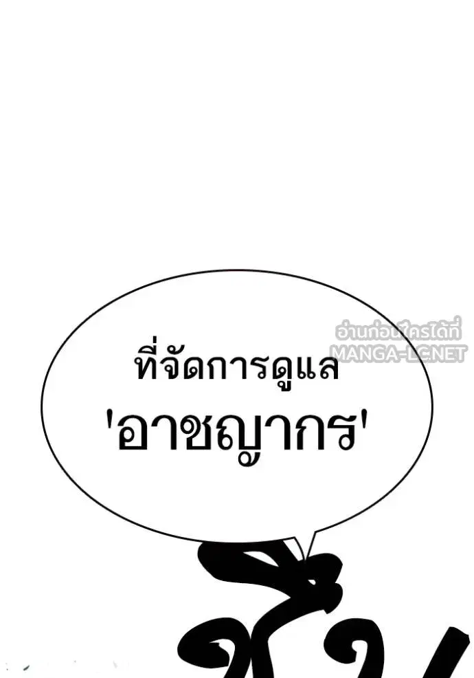 Study Group ตอนที่ 249 หน้า 24