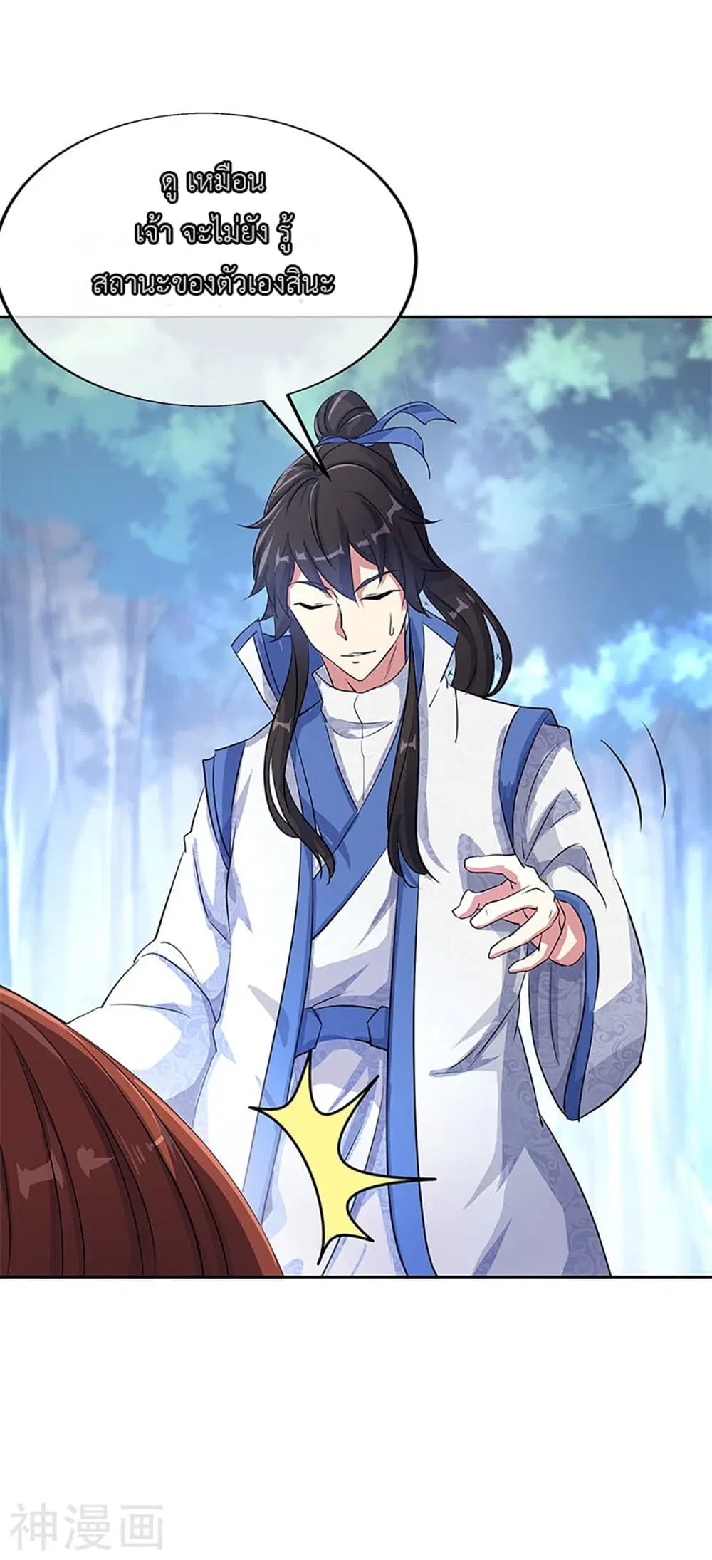 Peerless Battle Spirit (Tian Cang Zi Dongman) ตอนที่ 184 หน้า 17