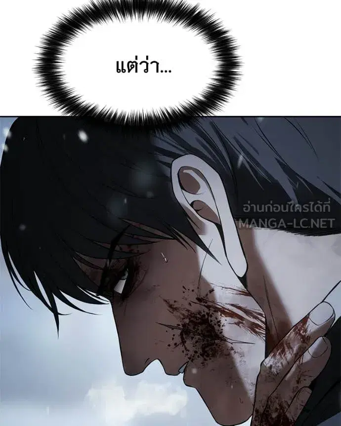 Baek XX ตอนที่ 148 หน้า 13