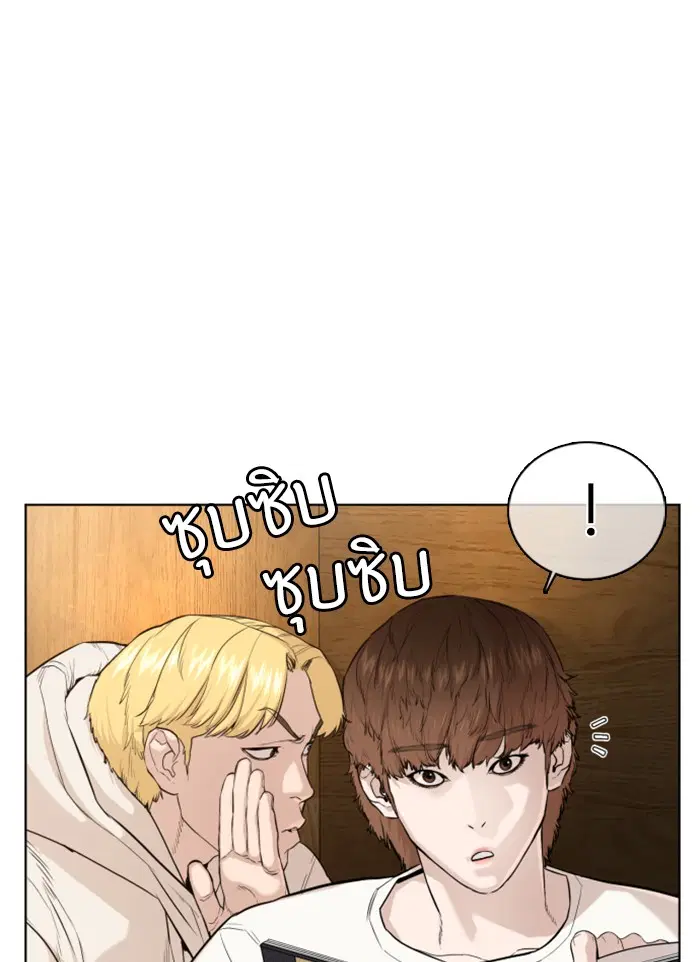 How to Fight ตอนที่ 49 หน้า 112