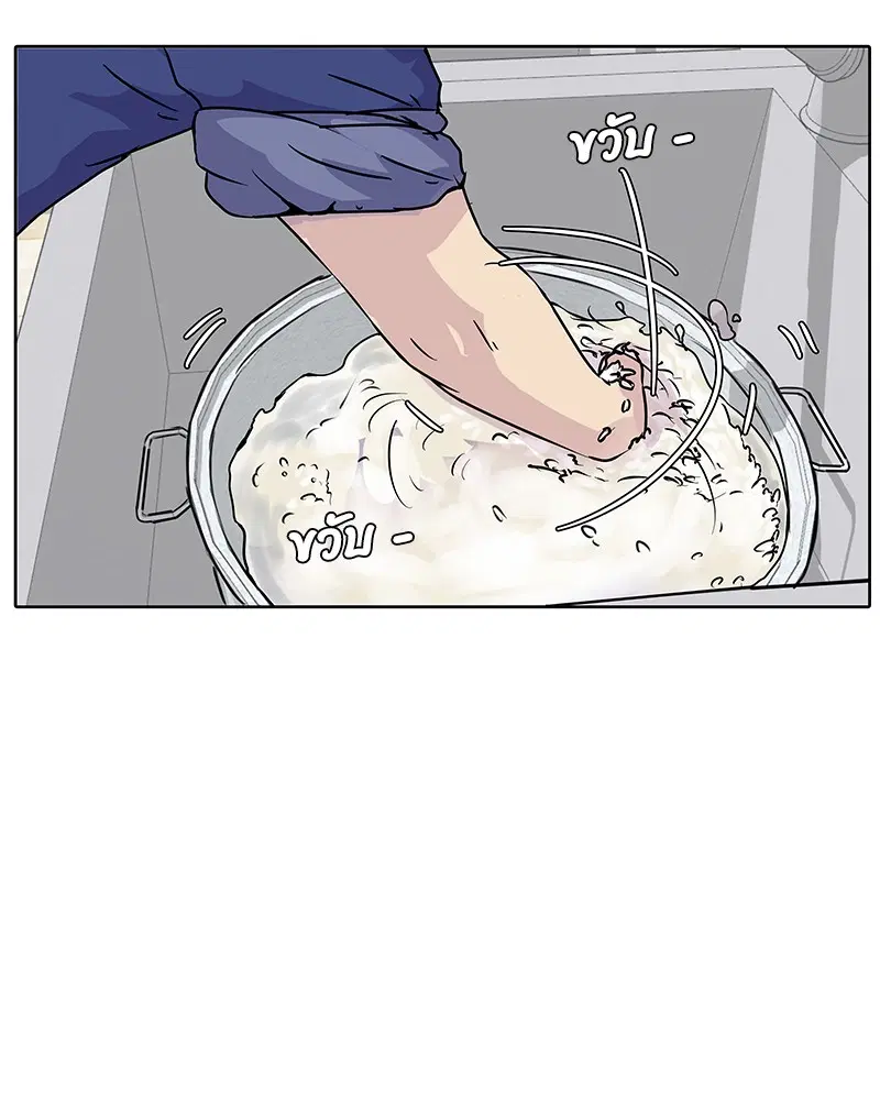 Kitchen Soldier ตอนที่ 5 หน้า 55