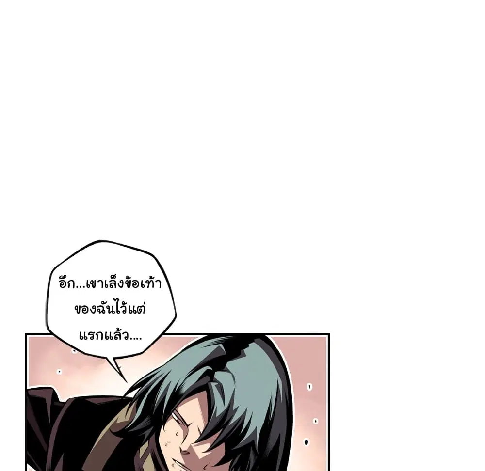 SuperNova ตอนที่ 118 หน้า 78