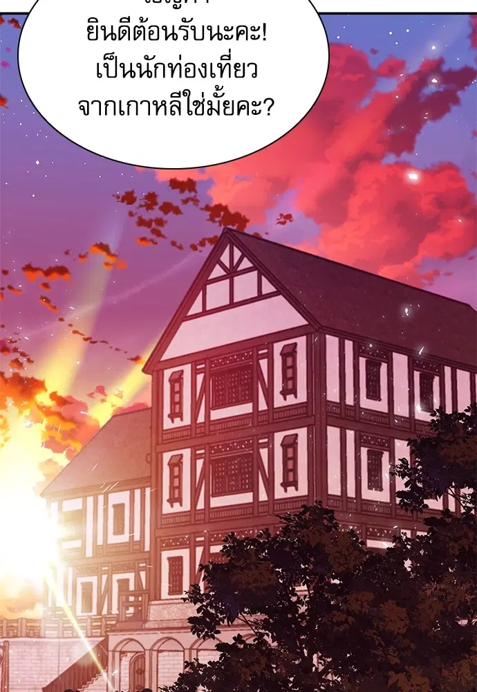 The Druid of Seoul Station ตอนที่ 158 หน้า 76