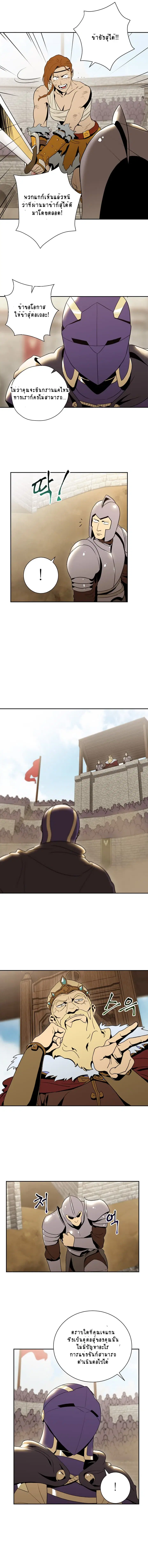 Skeleton Soldier ตอนที่ 31 หน้า 4