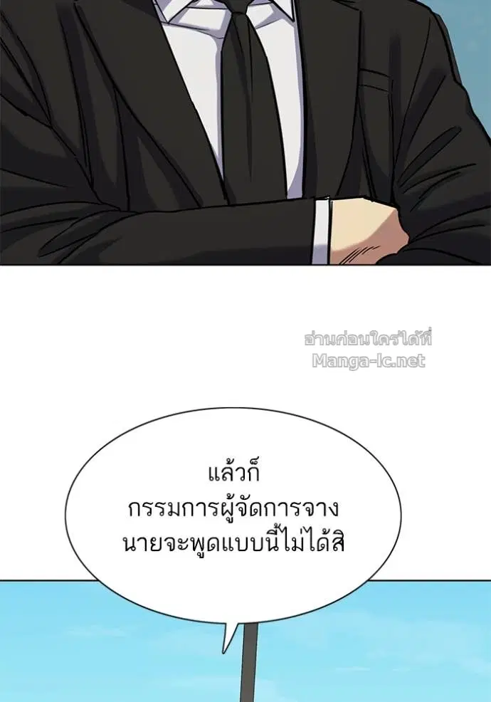 Reborn Rich ตอนที่ 130 หน้า 20
