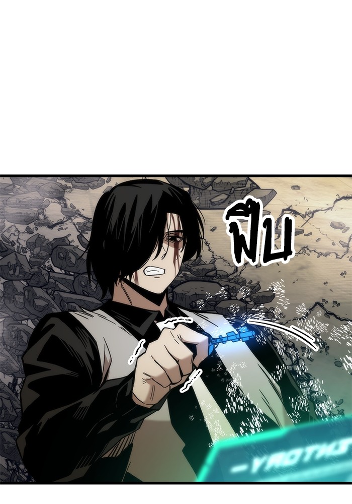 Ultra Alter แอ็กรองสตรองโคตร ตอนที่ 48 หน้า 9