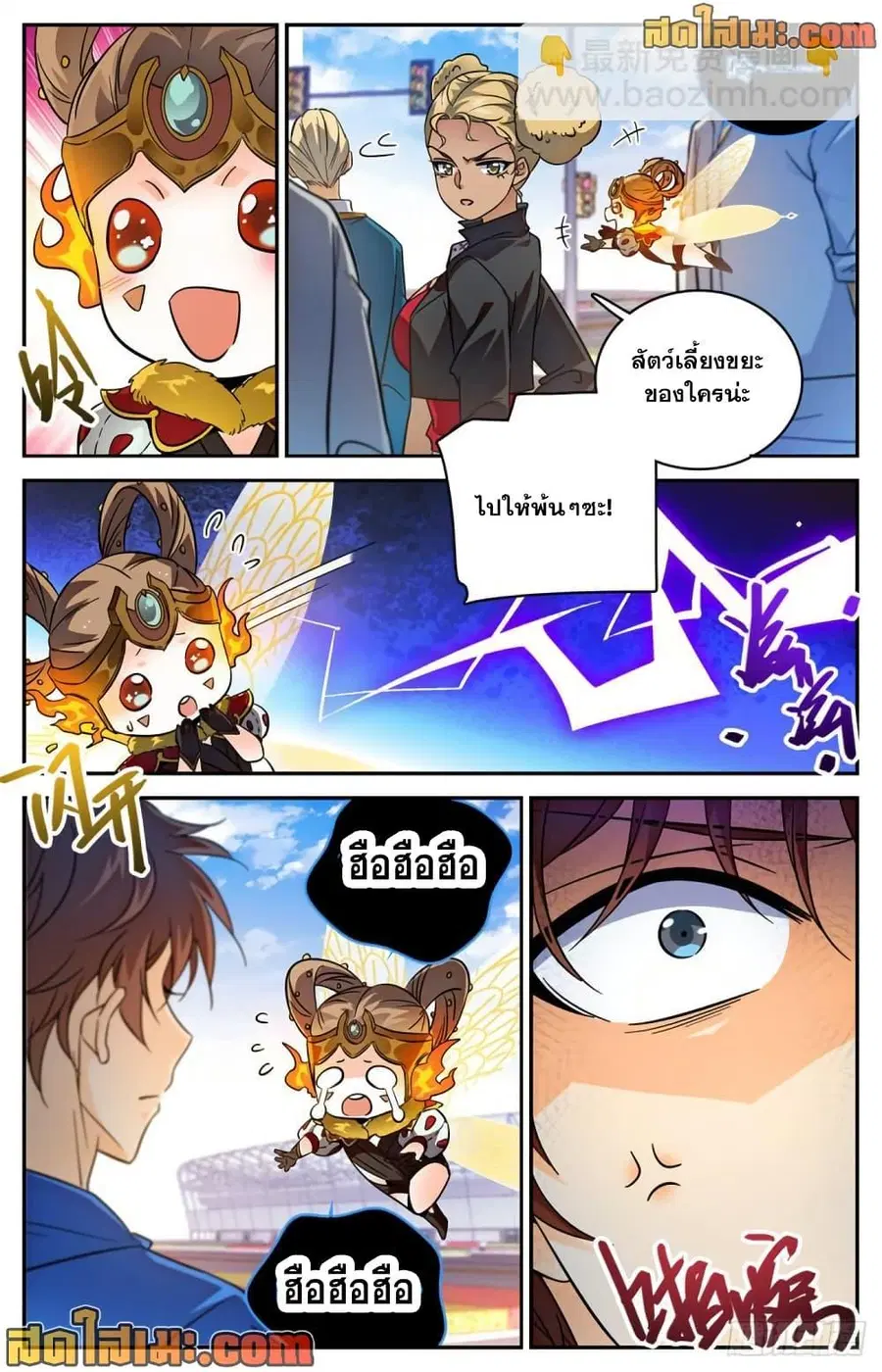Versatile Mage ตอนที่ 574 หน้า 6