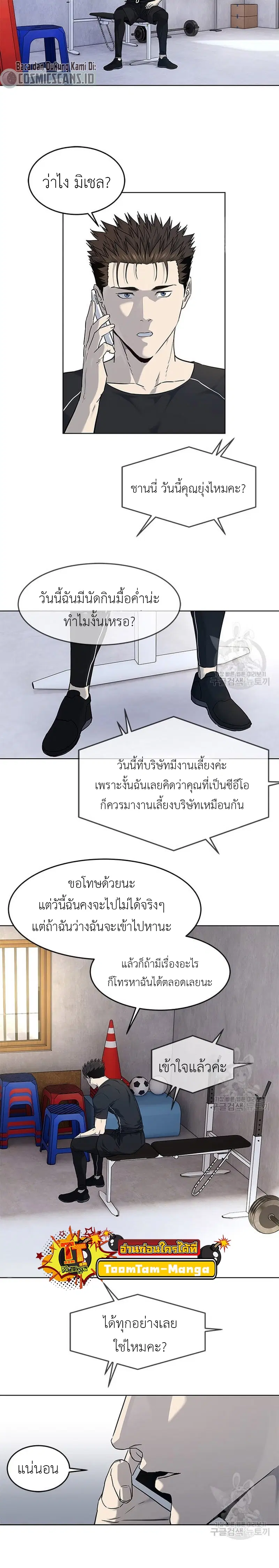 God of Blackfield ตอนที่ 157 หน้า 22