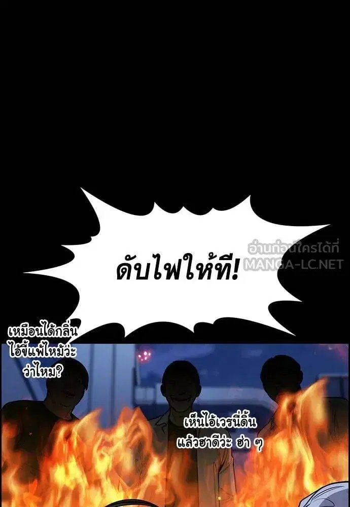 True Education ตอนที่ 207 หน้า 80
