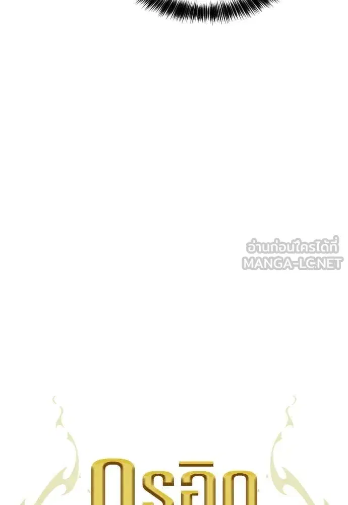 Seoul Station Druid ตอนที่ 197 หน้า 29