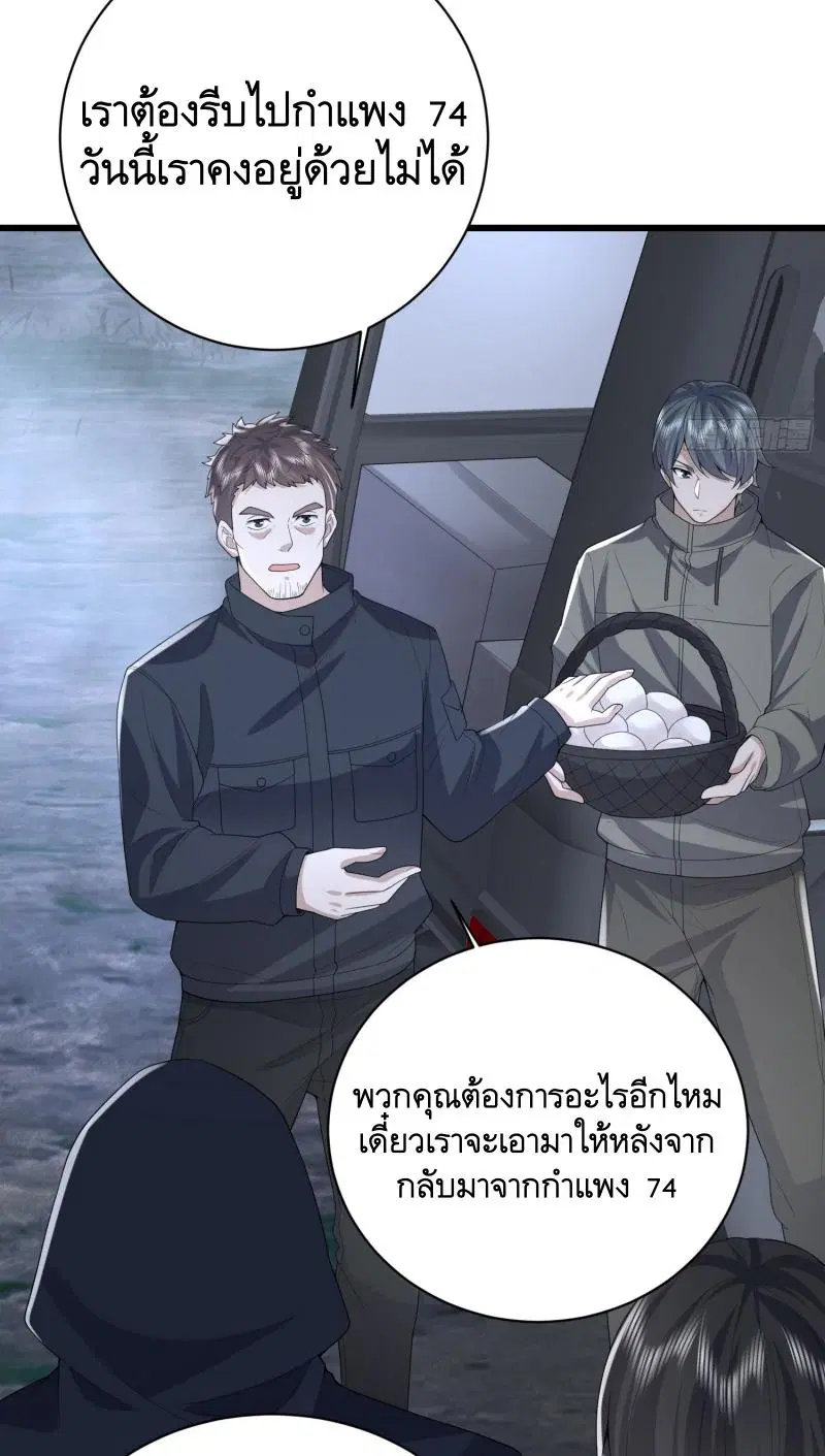 The First Order ตอนที่ 295 หน้า 40