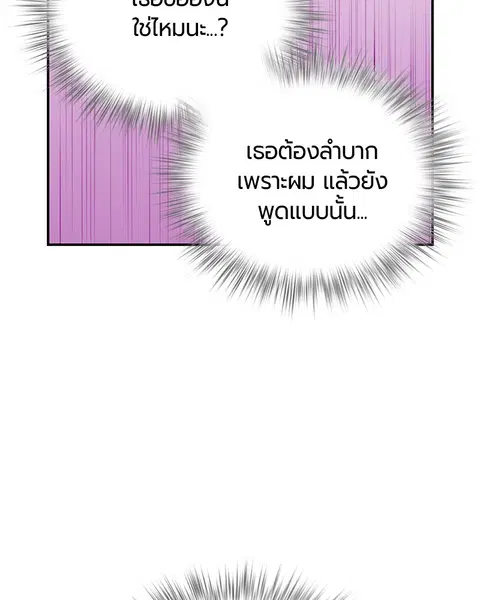 Jungle Juice ตอนที่ 6 หน้า 51