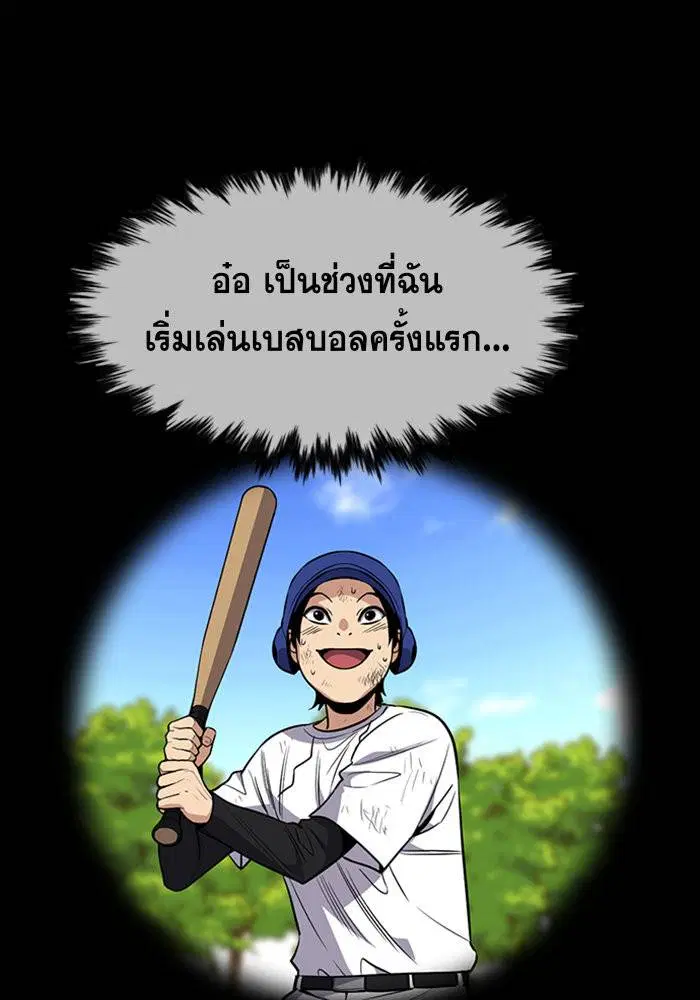 True Education ตอนที่ 100 หน้า 21