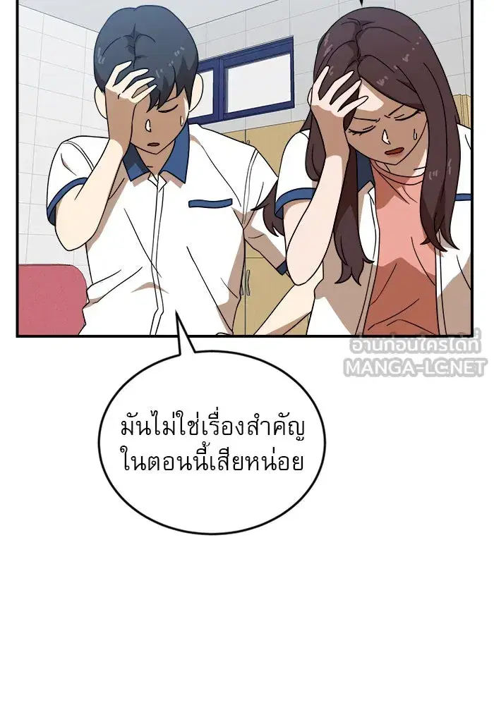 Double Click ตอนที่ 49 หน้า 39