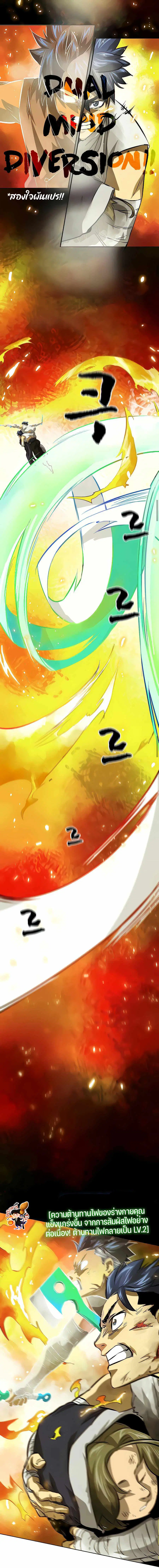 Infinite Level Up In Murim ตอนที่ 127 หน้า 33