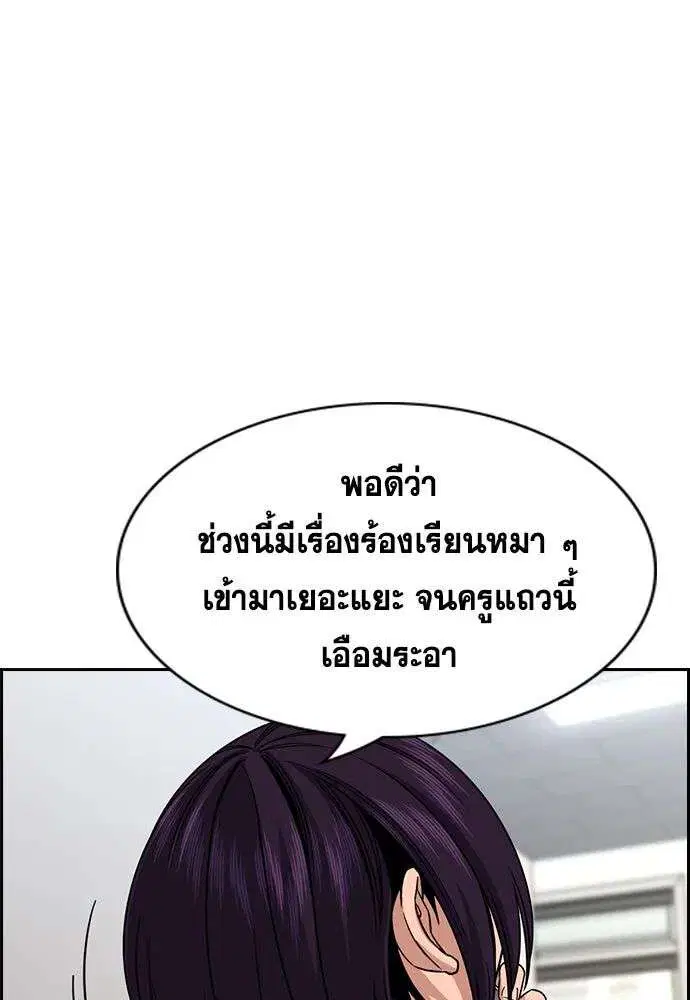 True Education ตอนที่ 245 หน้า 59