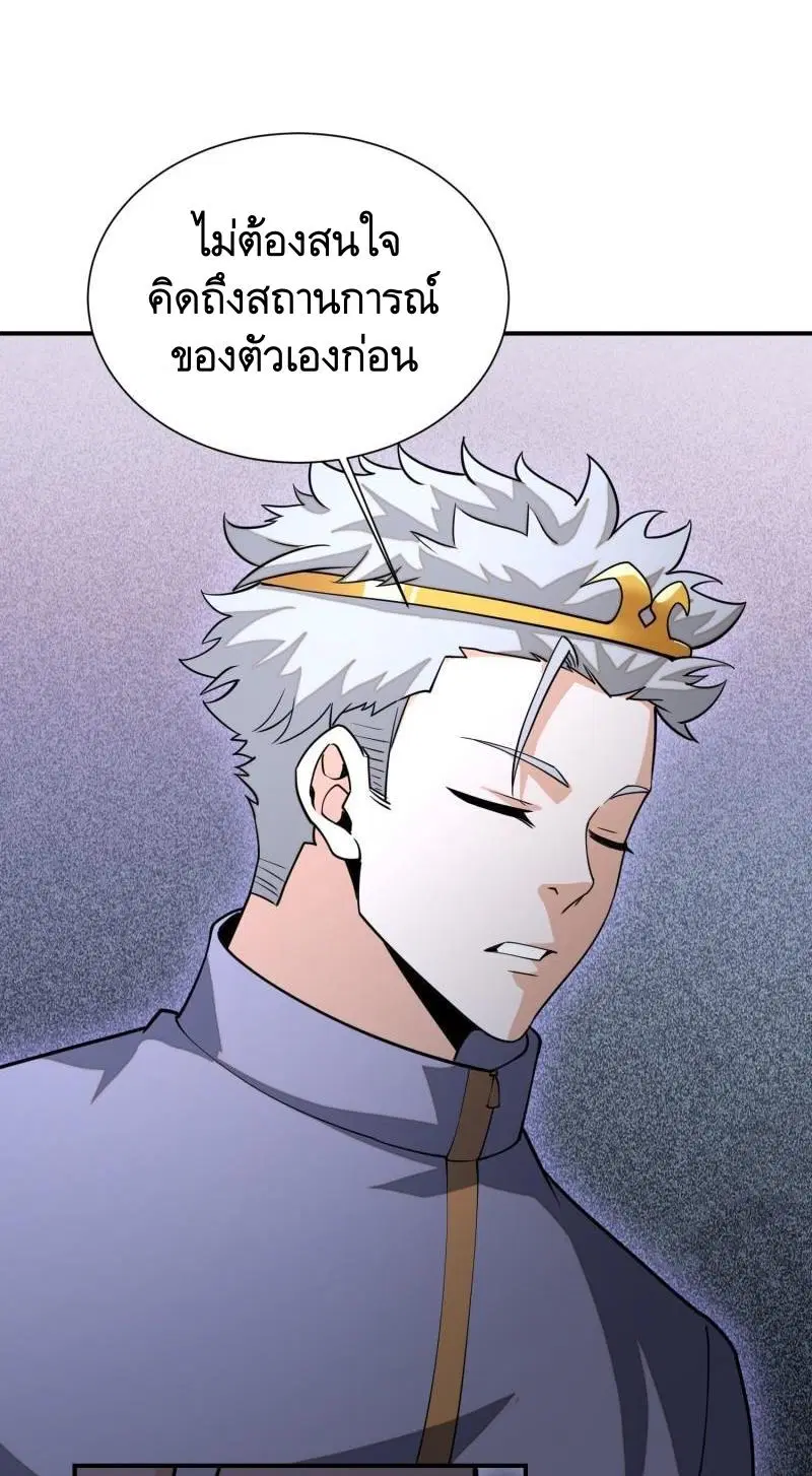 The First Order ตอนที่ 390 หน้า 18