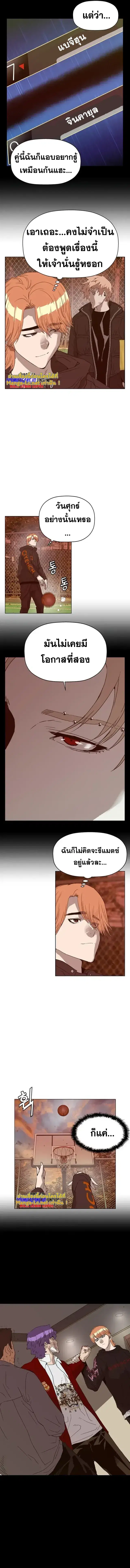 Weak Hero ตอนที่ 231 หน้า 10