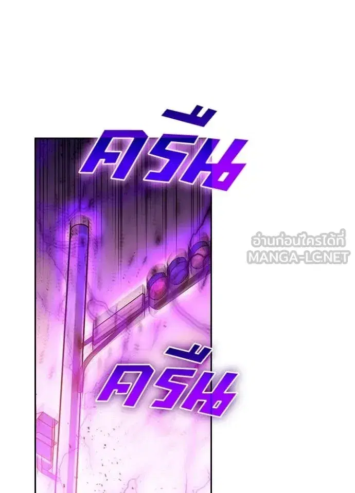 Hidden Class Gravity User เป้าหมายครั้งที่ 2 ต้องเป็นสุดยอดผู้แข็งแกร่งด้วยคลาสลับ ตอนที่ 76 หน้า 85