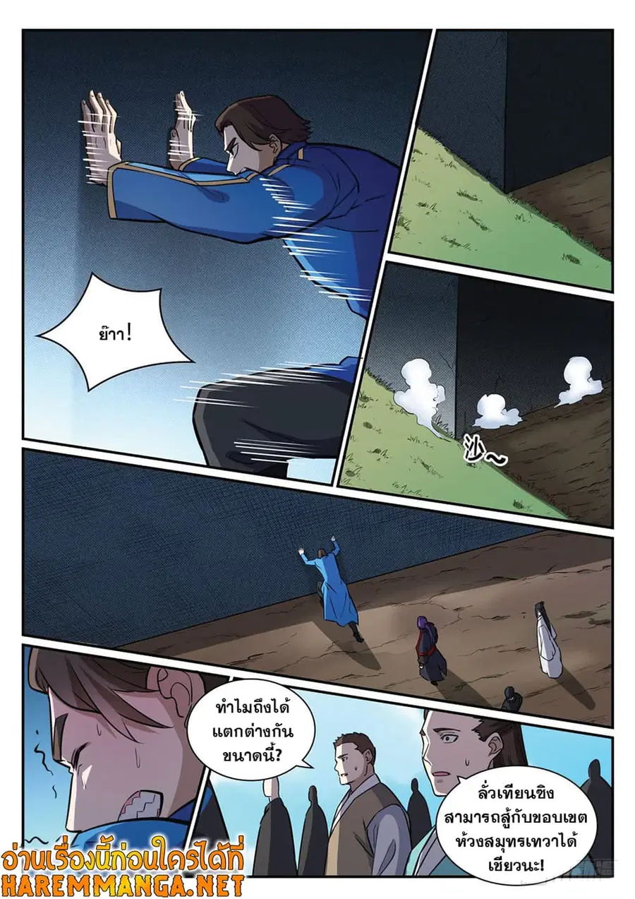 Bailian Chengshen ตอนที่ 399 หน้า 10