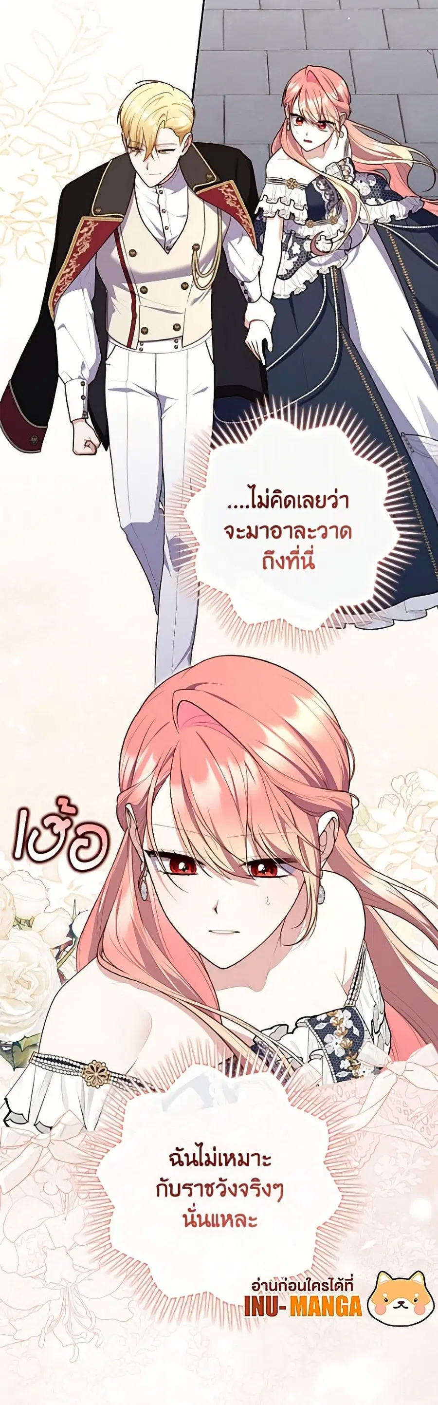 Fortune-Telling Lady ตอนที่ 148 หน้า 12