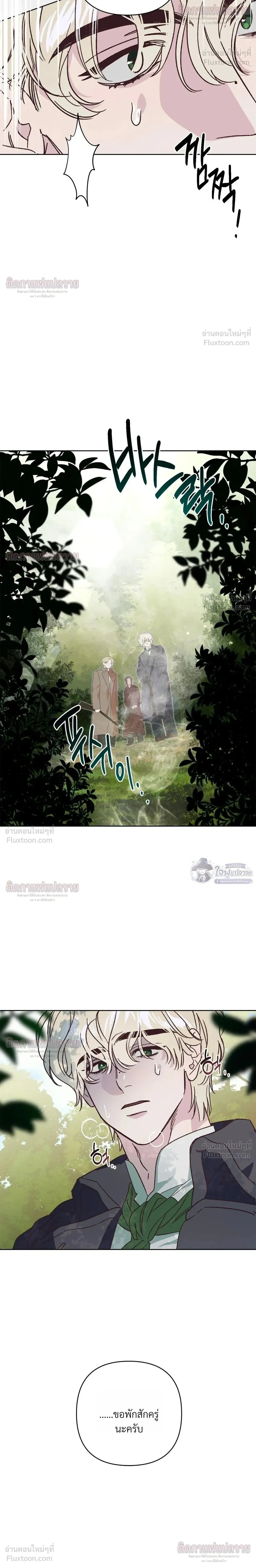 Master of C – นายของ C ตอนที่ 5 หน้า 18