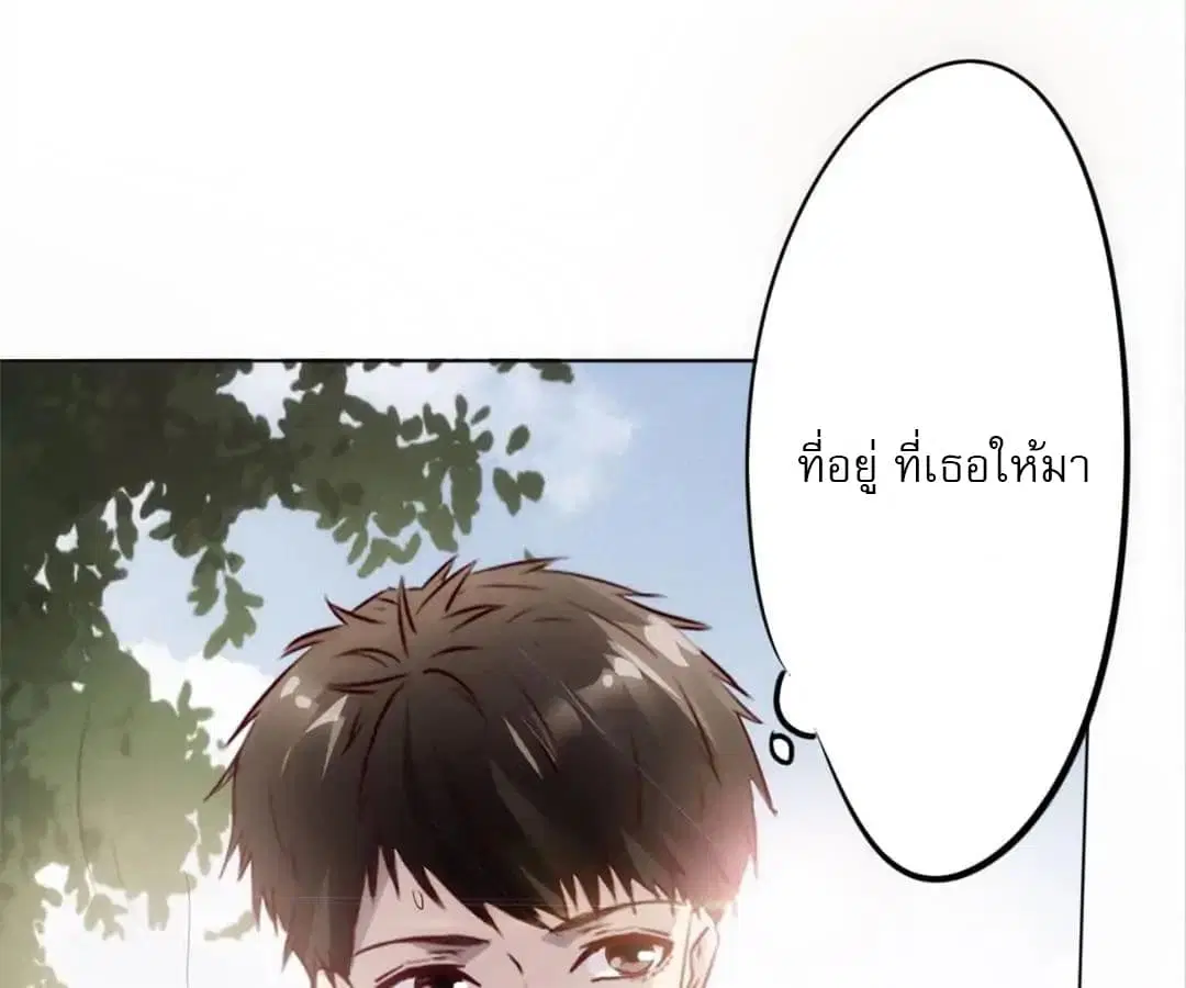 Strongest Worker ตอนที่ 1 หน้า 50