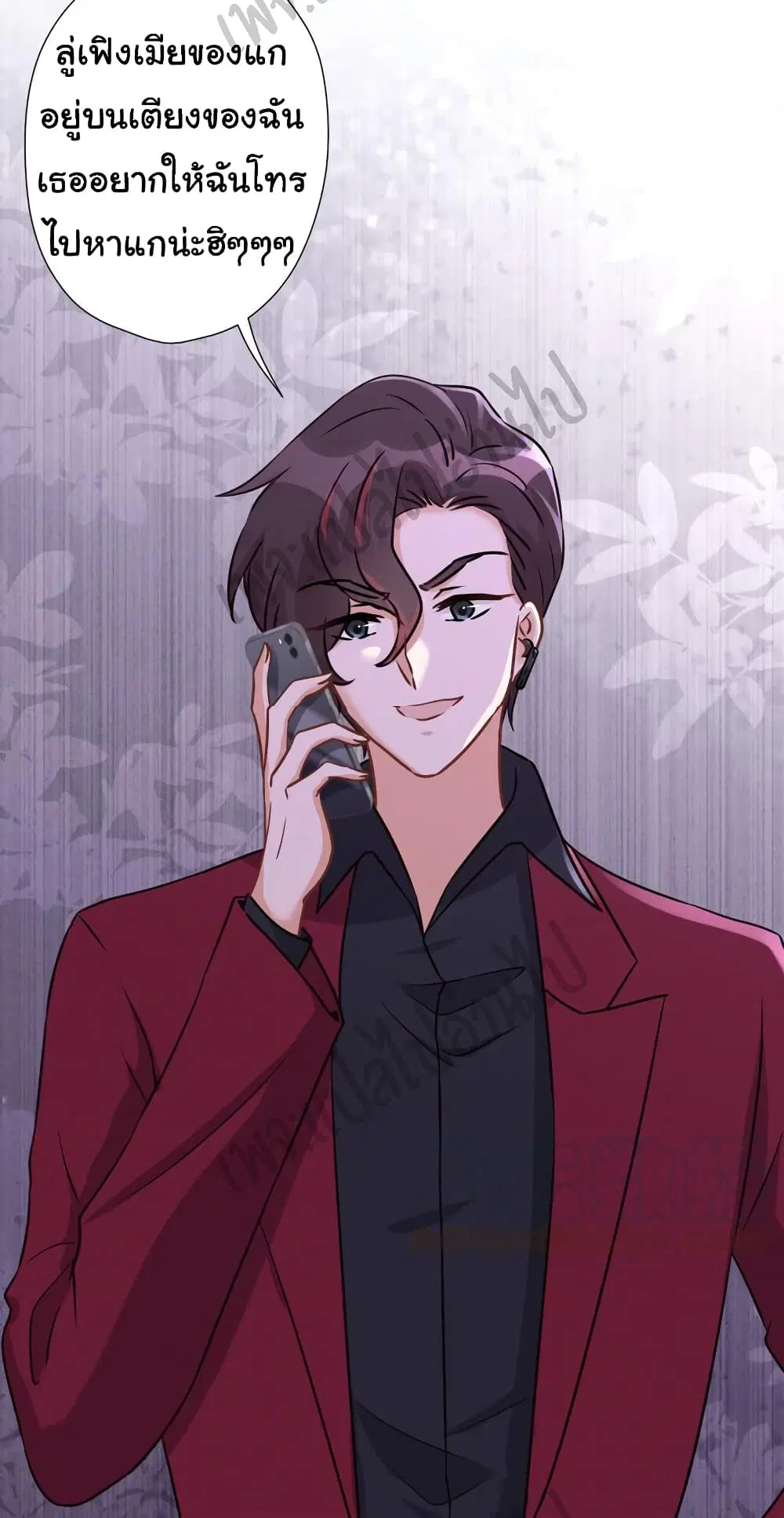 Lu Feng is the Best Son-in-law ตอนที่ 52 หน้า 24