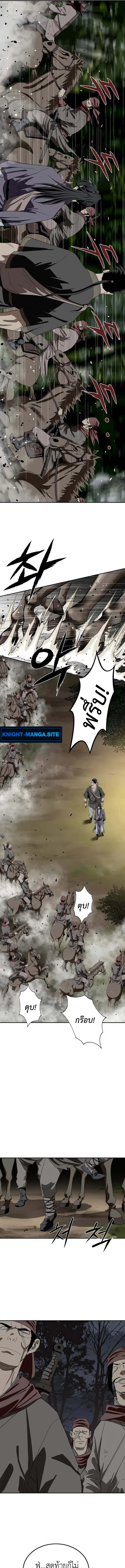 The Supreme Demonic Sword ยอดมารกระบี่ ตอนที่ 5 หน้า 15