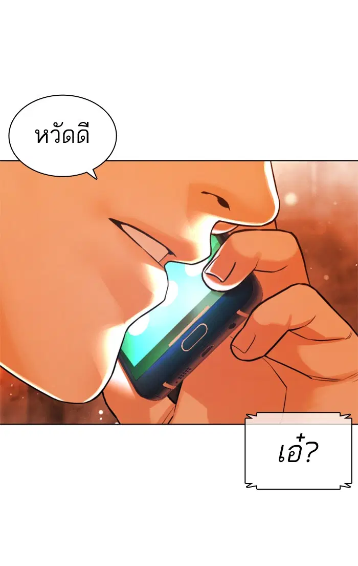 How to Fight ตอนที่ 146 หน้า 155