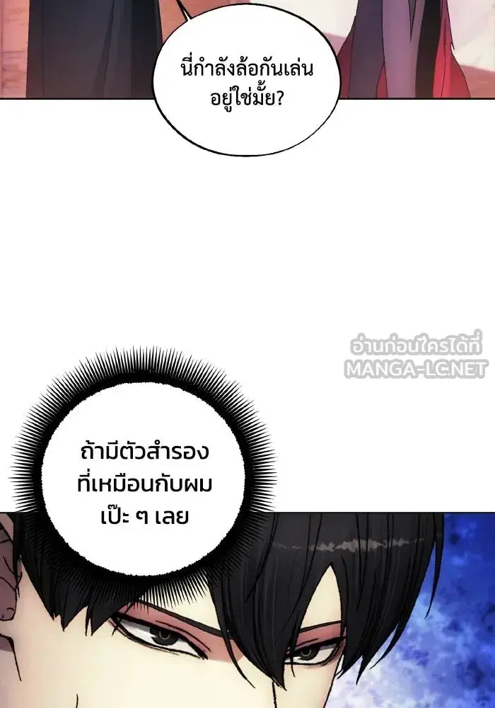 How to Live as a Villain ตอนที่ 98 หน้า 60