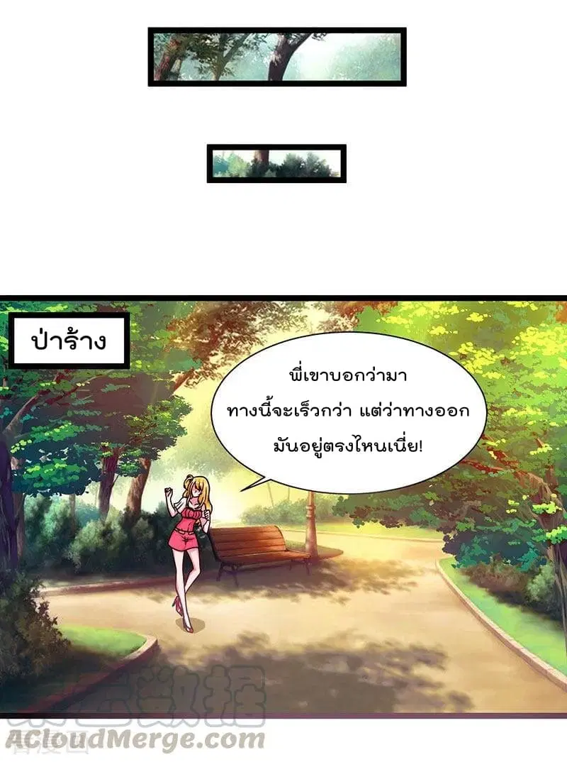 Rebirth Abandoned Less Return ตอนที่ 28 หน้า 10