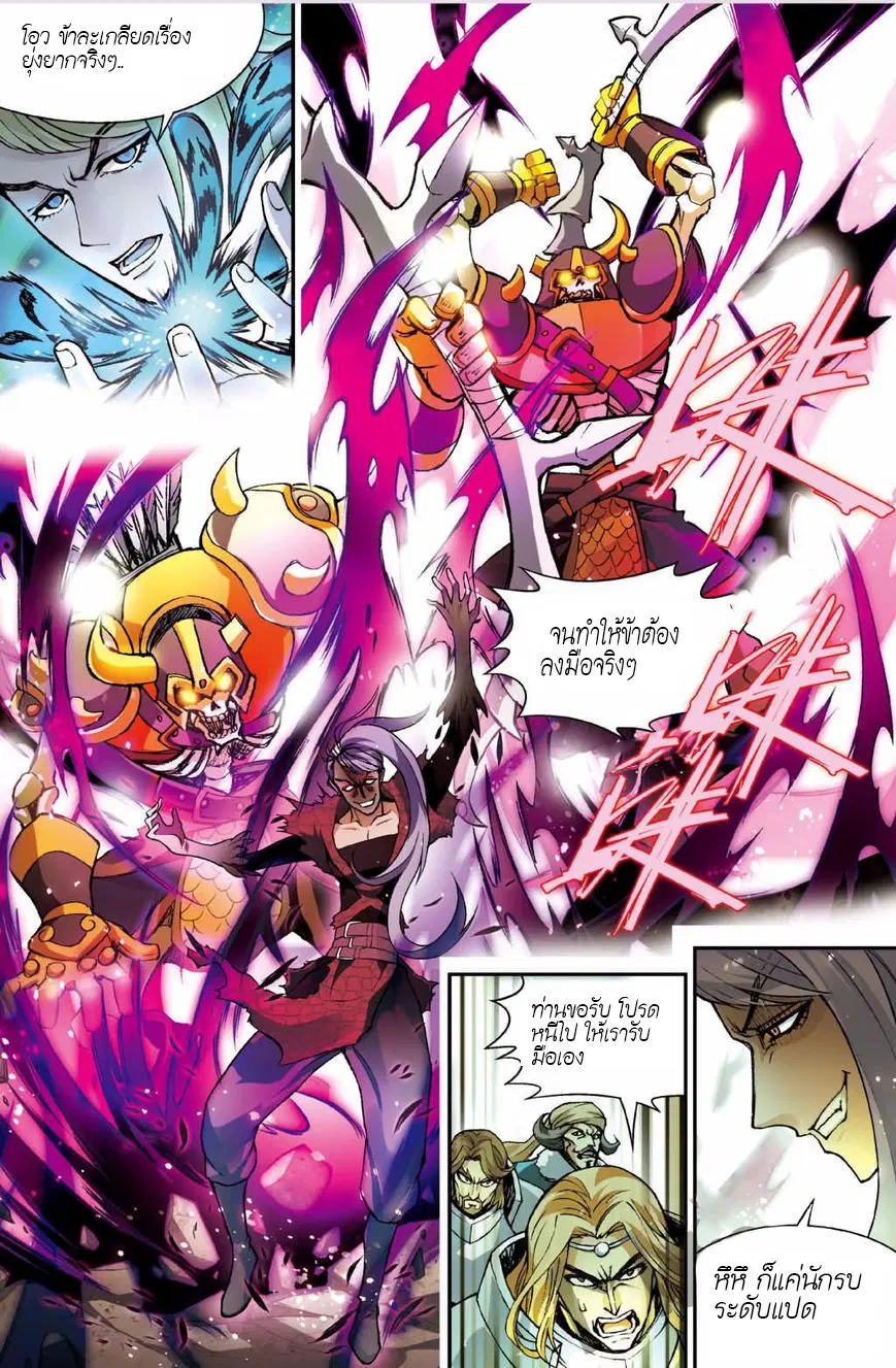 Panlong ตอนที่ 126 หน้า 5