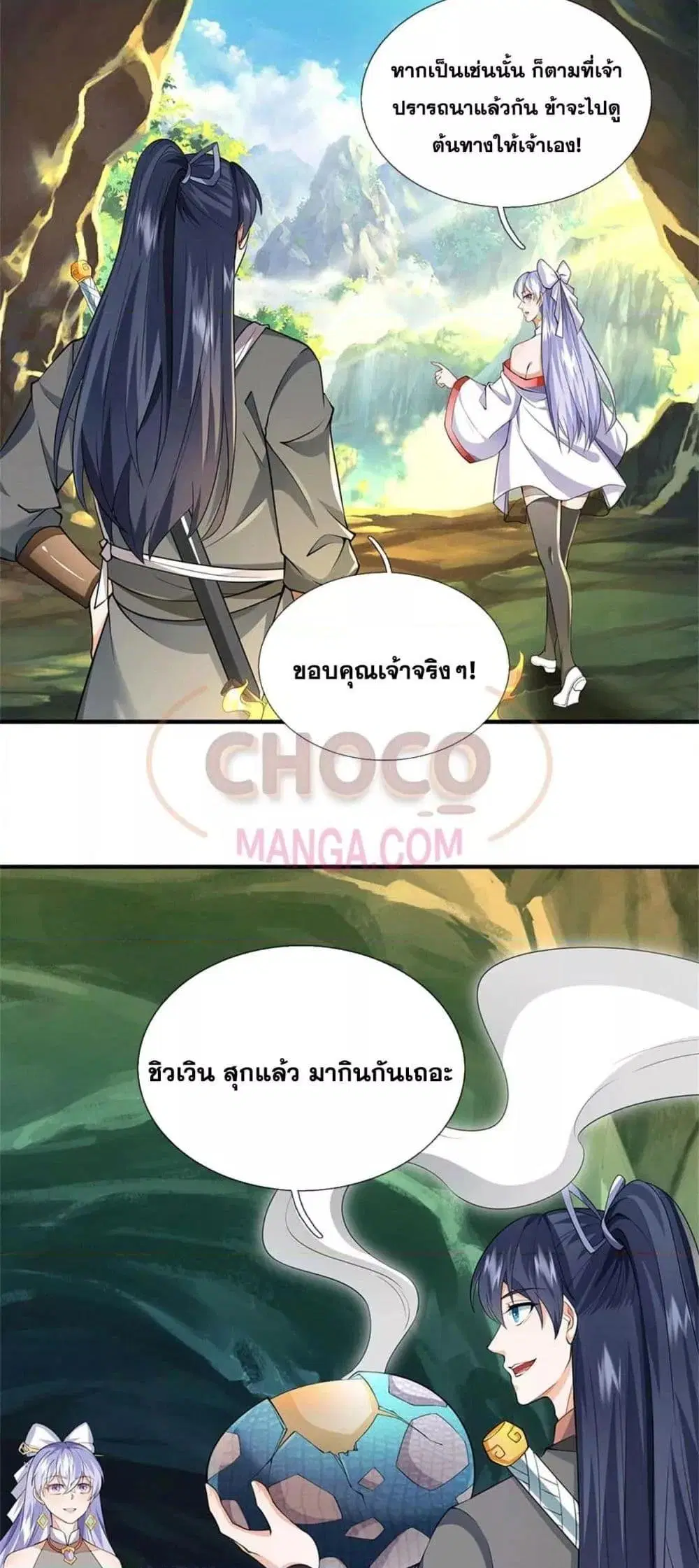 I Can Become A Sword God ตอนที่ 217 หน้า 30