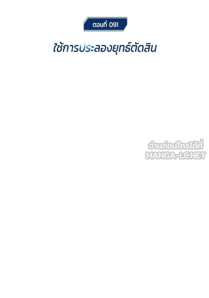 Regressor’s Life After Retirement ตอนที่ 91 หน้า 12
